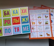 Настольная игра-читаем по слогам, как новая, б у 1 раз