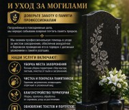 Уборка мест захоронения