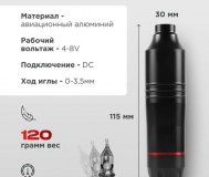 Тату машинка