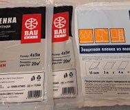 Защитные плёнки из полиэтилена для ремонта, новые, 3шт