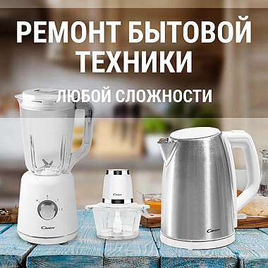 Ремонт техники в Гомеле