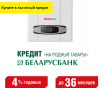 Газовый котёл bellagas premium 24 двухконт. Турбо