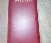 Папка для меню