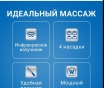 Массажер для тела nozomi mh-102 япония