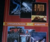 Dvd диски-вор- морпехи-бой с тенью-и грянул гром