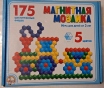 Магнитная мозайка, новая, 175 элементов, 5 цветов,