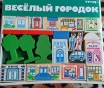 Деревянный конструктор весёлый городок