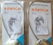 Украшения магнитные для штор, новые