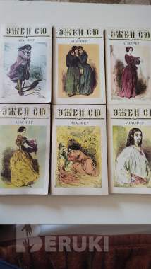 Эжен сю агасфер