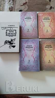 Андре моруа