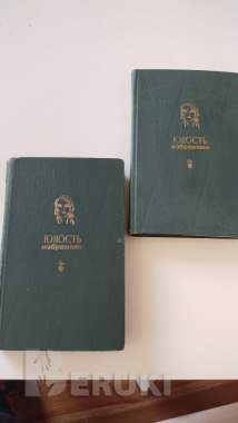 Юность избранное 0