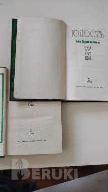 Юность избранное 1