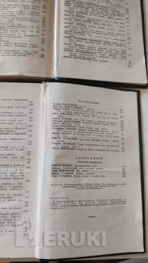 Юность избранное 2