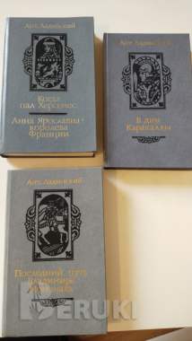 Ладинский A. 