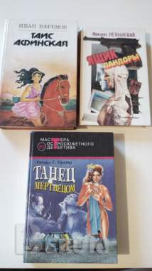 Ефремов, Незнанский, Пратер 0