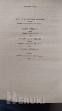 Ефремов, Незнанский, Пратер 1