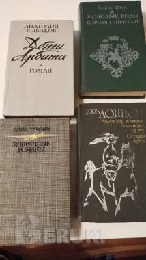 Лондон, Беляев, Рыбаков, Манн