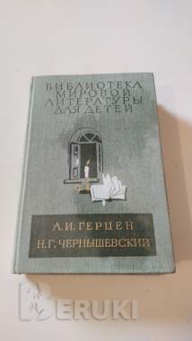 Библиотека мировой литературы 0