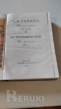 Библиотека мировой литературы 1