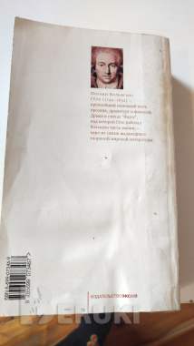 Иоганн Вольфганг Гете 1