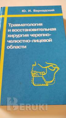 Бернадский 0