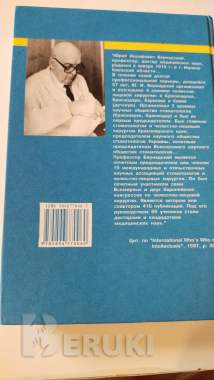 Бернадский 1