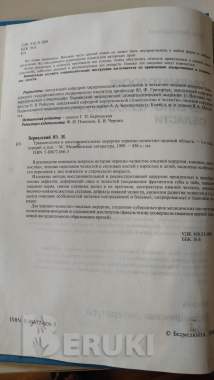 Бернадский 3