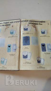 Рентгенодиагностика в стоматологии 1