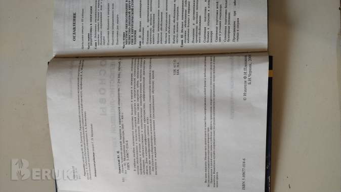 Бернадский 1