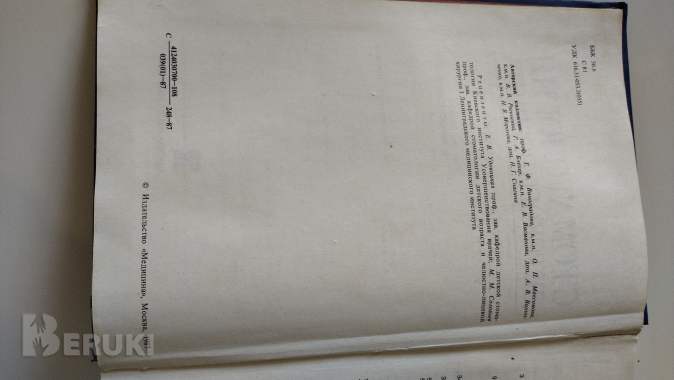 Стомотология детского возраста виноградовой 2