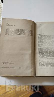 Книги 1960, 1965, 1977 1