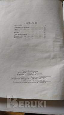 Книги 1960, 1965, 1977 2