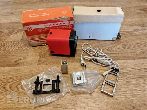 Диапроектор спутник-2. 0