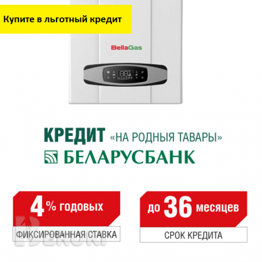 Газовый котёл bellagas premium 24 двухконт. Турбо 1