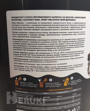 Комплект спортивного питания (комплекс) 3