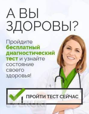 Нутрициолог