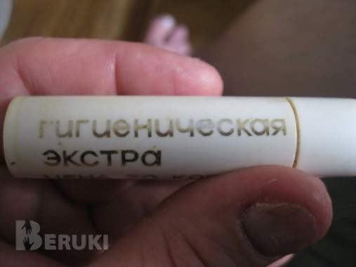 Помада времен ссср 2