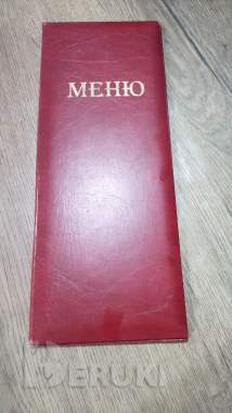 Папка для меню 0
