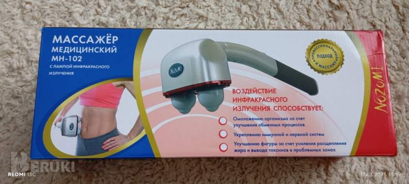 Массажер для тела nozomi mh-102 япония 2