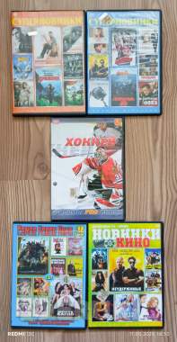 Фильмы на dvd 3