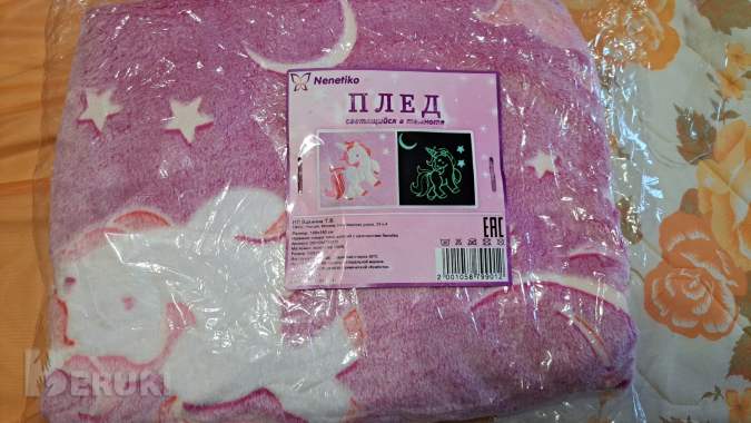 Детский плед розовый, светящийся в темноте, новый 0
