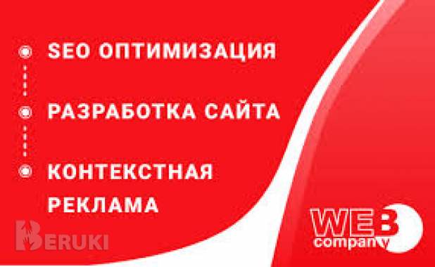 Настройка рекламы, контекстная реклама, seo реклам 4