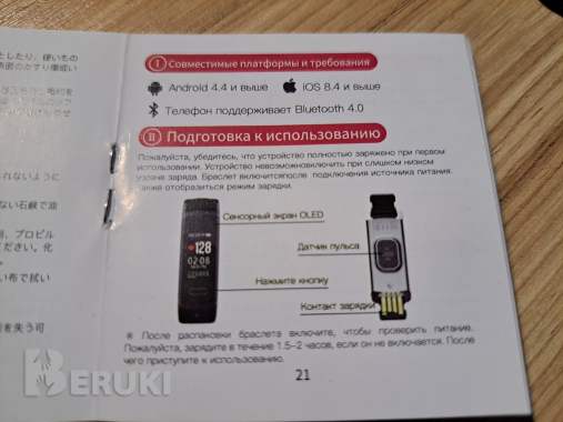 Смарт-браслет черный, новый 1