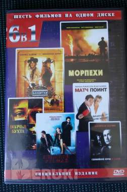 Dvd диски-вор- морпехи-бой с тенью-и грянул гром 1