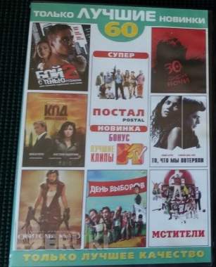Dvd диски-вор- морпехи-бой с тенью-и грянул гром 2