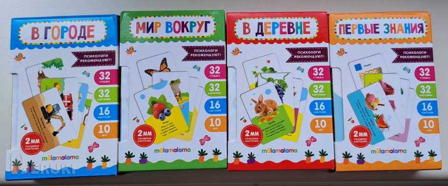 Развивающие карточки из толстого картона, новые 1