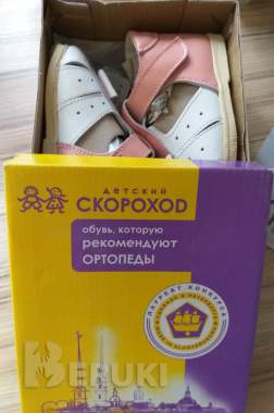 Сандалии бело-розовые, натур. Кожа, р. 21 0