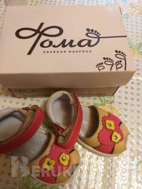 Босоножки красно-желтые, натур. Кожа, р. 21 1