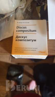 Дискус композитум