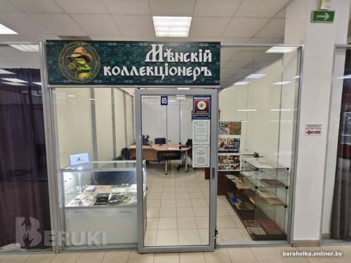 Куплю вещи представляющие коллекционный интерес. С